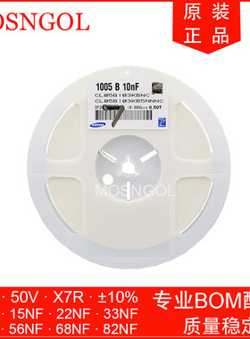 原装正品 贴片电容 0402 10NF 15NF 22NF 33NF 47NF 56NF 68NF