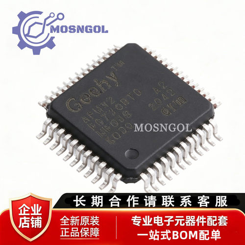 原装正品APM32F072CBT6 LQFP-48 ARM Cortex-M0 32位微控制器-MCU