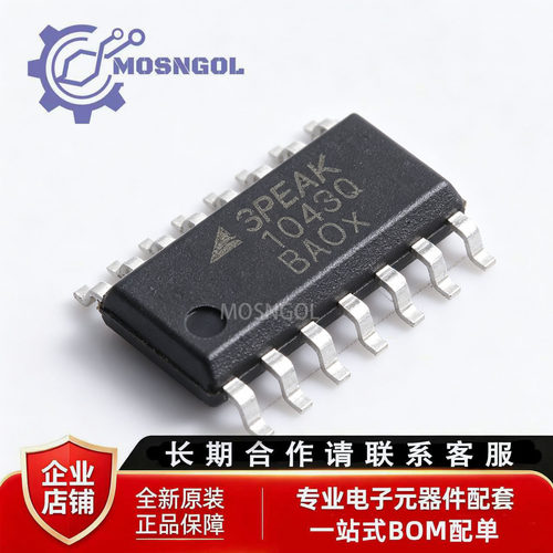 全新原装 TPT1043Q-SO2R-S SOP-14 CAN收发器芯片 贴片IC