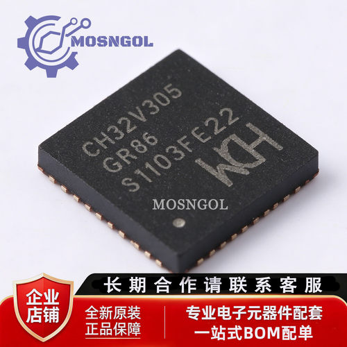 全新原装 CH32V305GBU6 QFN28 互联型青稞RISC-V单片机MCU控制器