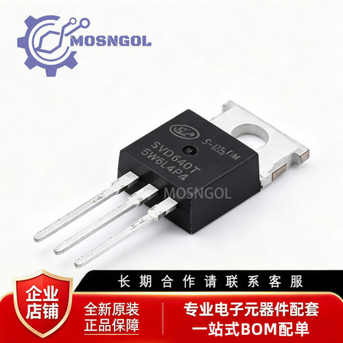 SVD640T 封装TO-220 1个N沟道 耐压:200V 电流:18A