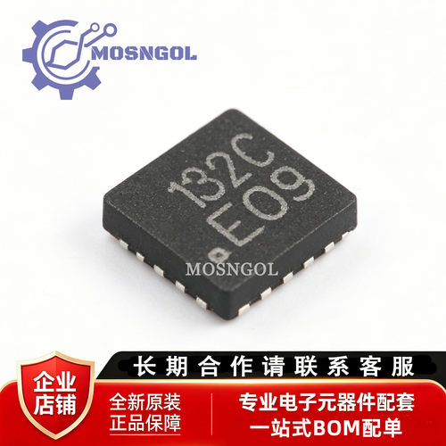 CH132C QFN20C2 ULPI接口的高速USB2.0 PHY收发器芯片