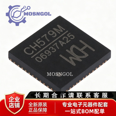 CH579M QFN-48 BLE和ZigBee双模无线通讯ARM内核32位微控制器芯片