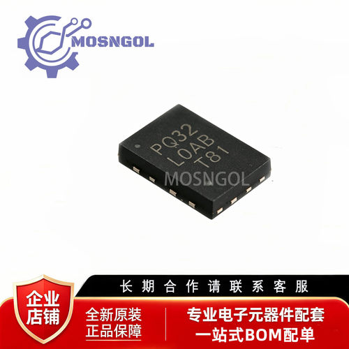 全新原装 P25Q32L-UXH-IR USON-8-EP 32Mbit 串行多I/O闪存