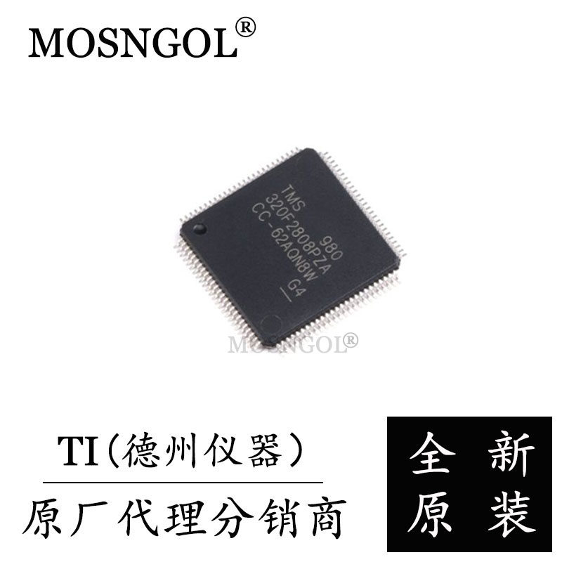TMS320F2808PZA LQFP-100 原装正品 TI 单片机 数字信号控制器
