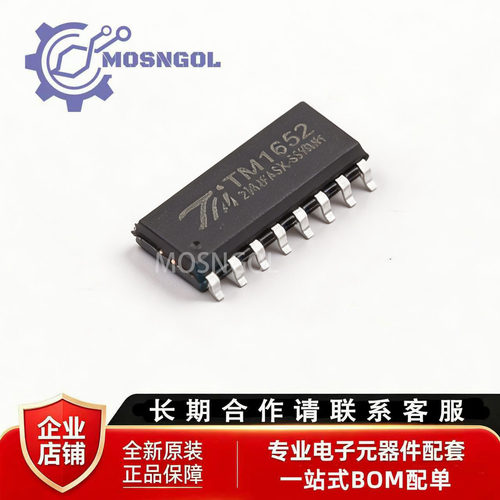 全新原装 TM1652 SOP-16 LED驱动控制专用电路芯片IC
