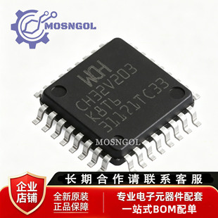 CH32V203K8T6 LQFP32 微控制器单片机 贴片IC芯片