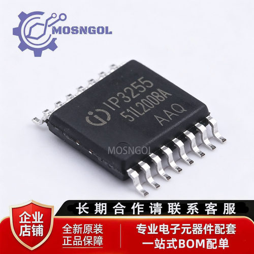 全新原装 IP3255AAQ TSSOP-16 电池管理保护芯片IC