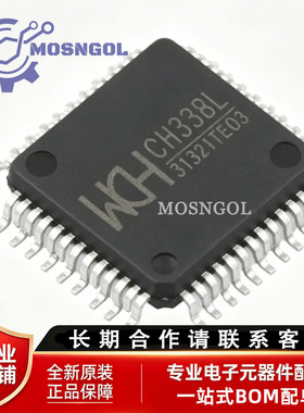 CH338L LQFP-48(7x7) USB转换芯片 集成电路芯片