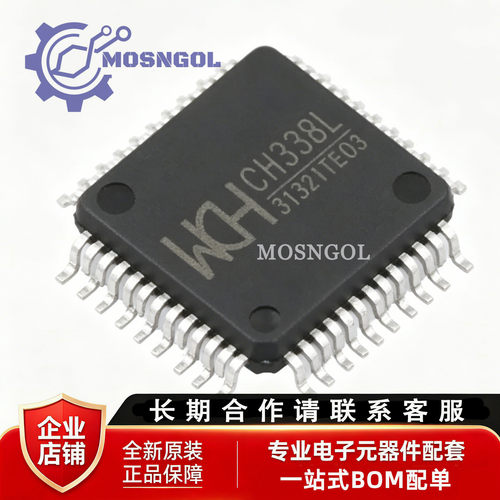 CH338L LQFP-48(7x7) USB转换芯片 集成电路芯片