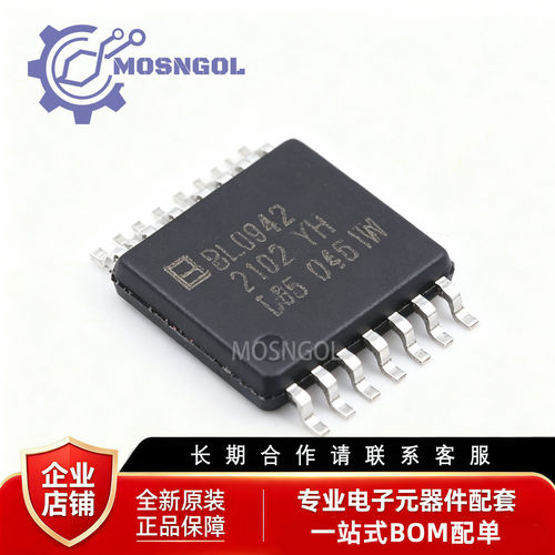 全新原装 BL0942 封装 TSSOP -14 校准自由电能计量IC