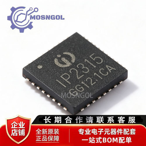 全新原装 IP2315 QFN-32-EP 高效同步降压转换充电IC