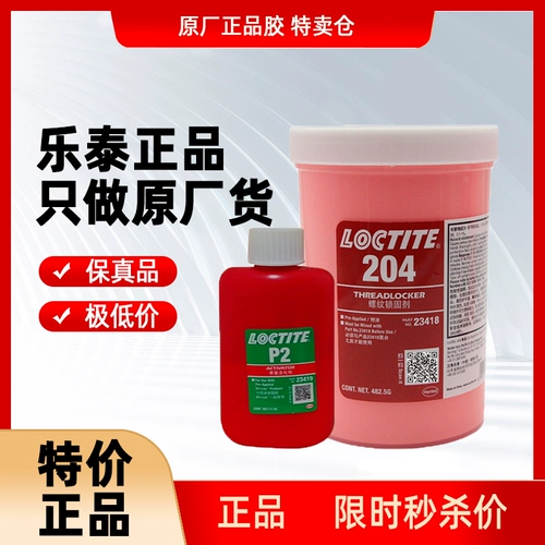 Lotte 204 Предварительно -ток DRI High -Clear Dlought P2 High -Temperature -Устойчивый