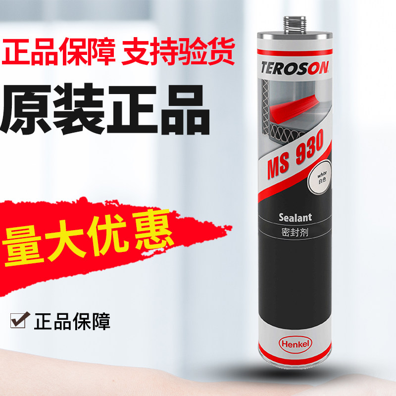 teroson泰罗松MS930防水胶水