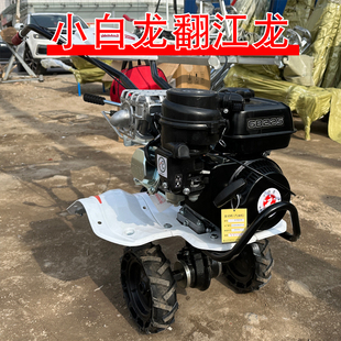新型小白龙翻江龙多功能微耕机汽油旋耕除草起垄松土耕田开沟耕地
