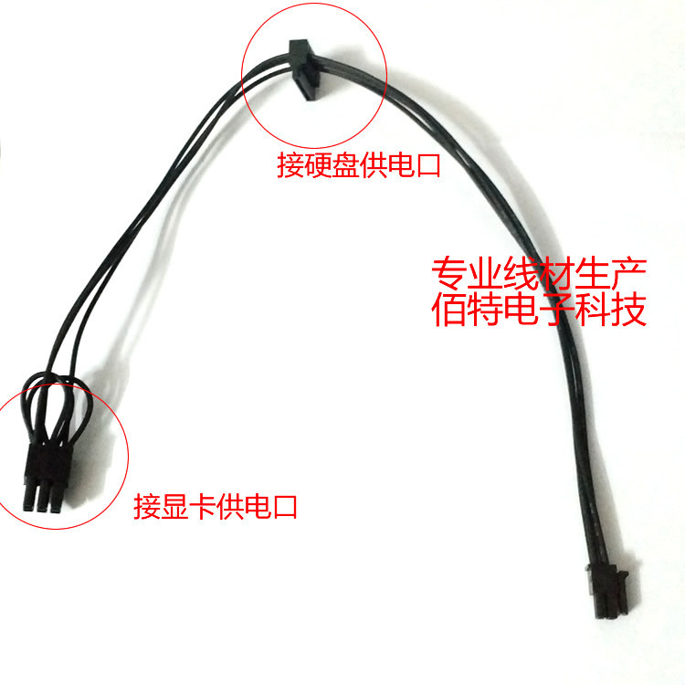 小4pin转6pin素材模板 小4pin转6pin图片下载 小麦优选