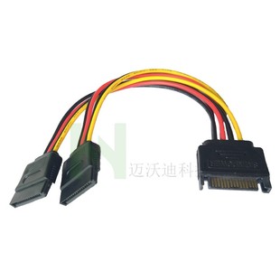 SATA一分二电源线 硬盘供电线延长 直头弯头串口15Pin 1分2扩展线