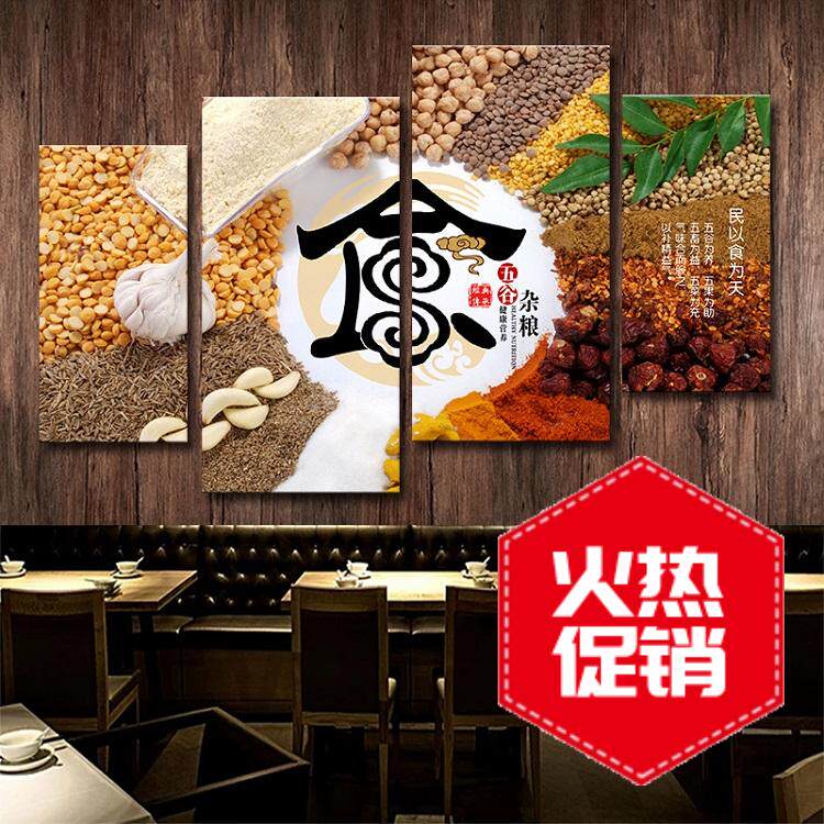 五谷杂粮餐厅挂画调料墙画墙壁画