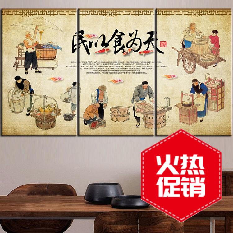 民以食为天餐厅挂画餐饮文化墙画贴纸中华美食墙壁装饰画包厢壁画