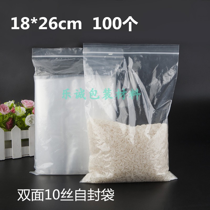 PE环保夹链密封茶叶包装袋