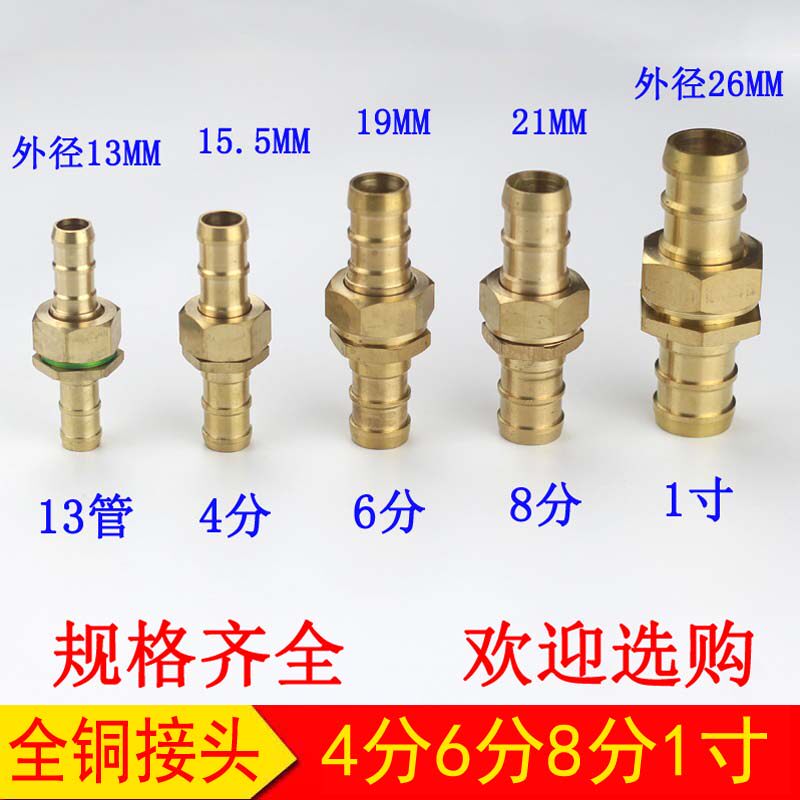 4分6分8分1寸公母铜接头高压管活动组件农用打药软管胶管水管接头