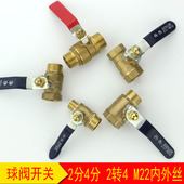4分水管阀门球阀开关止水阀三缸柱塞泵2分打药机打药管泵头开关