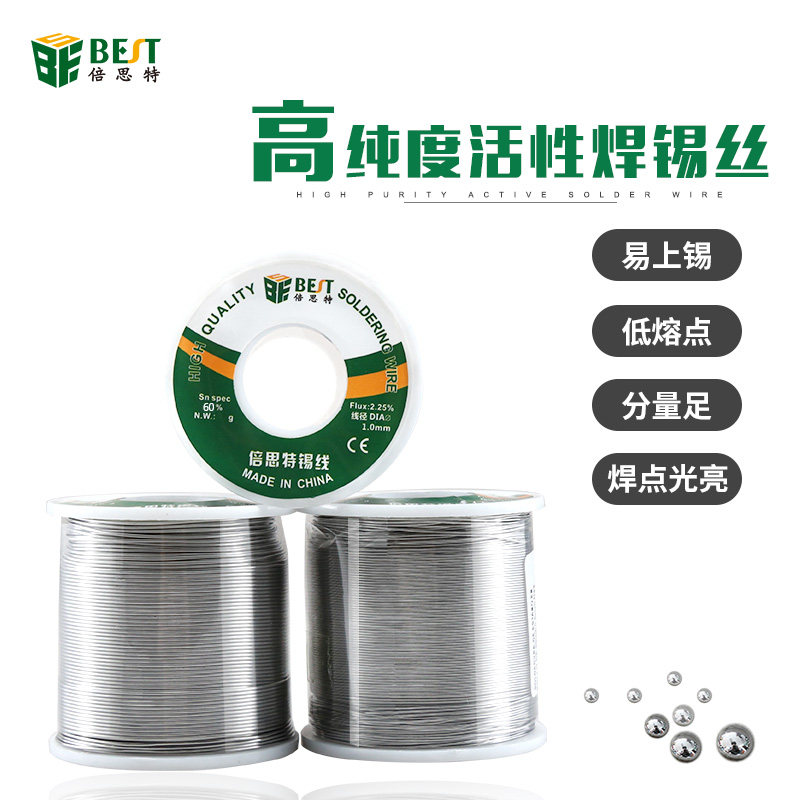 倍思特有铅焊锡丝焊锡线焊锡条锡膏电烙铁配件焊接工具0.3焊丝0.8,五金/工具,电焊丝,淘宝优惠券,粉丝福利购,淘宝优惠卷