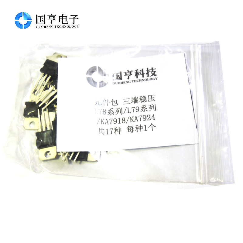 元件包 L78系列/L79系列/KA7918/KA7924 三端稳压 共17种 每种1个
