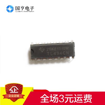 直插 TL494CN DIP-16 脉宽调制控制电路