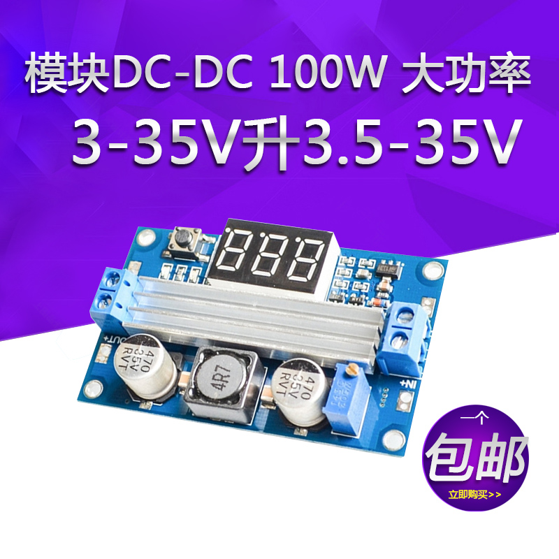 直流大功率数显电压表