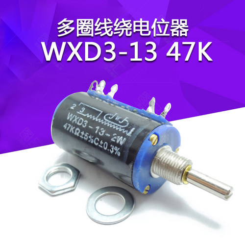多圈线绕电位器 WXD3-13 47K 2W精密电位器 10圈 精密电位器