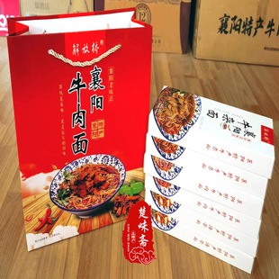 正宗解放桥襄阳牛肉面盒装6份礼盒袋混装牛肉面牛杂面海带面包邮