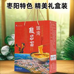 枣阳琚湾酸浆面襄阳特产370g*6盒礼盒装送礼小麦挂面待煮礼品装