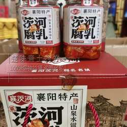 襄阳特产襄茨河豆腐乳谷城茨河腐乳280克x2瓶装