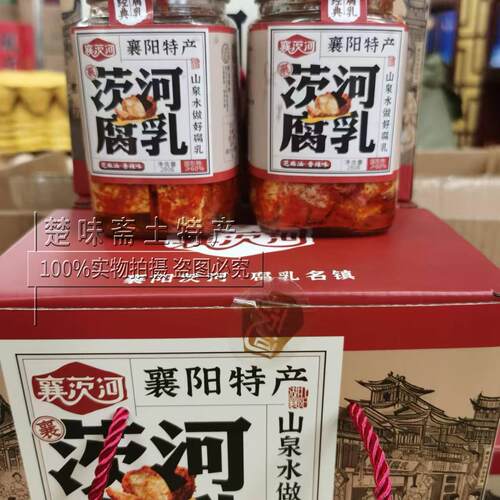 湖北特产豆腐乳湖北特产