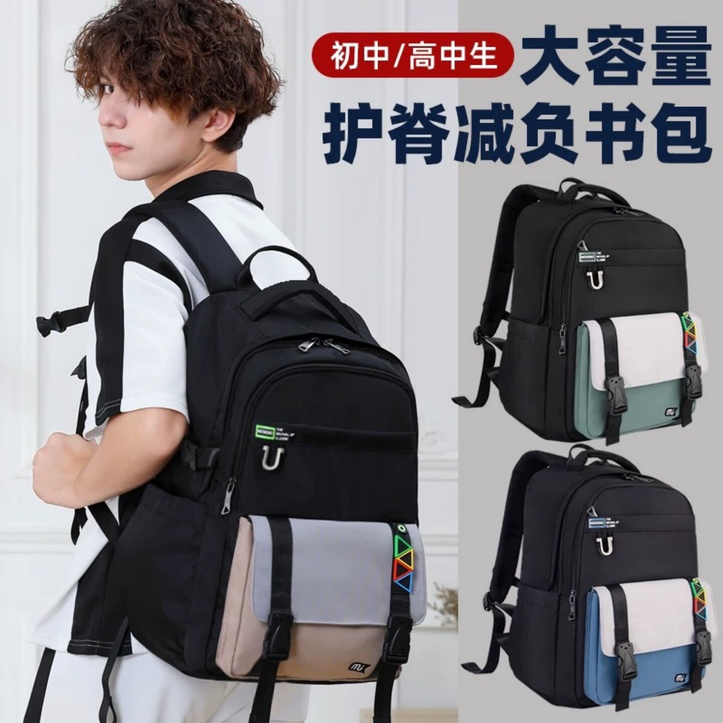 新款长风米米中学生书包初中生高中男护脊减负女轻便大容量双肩包