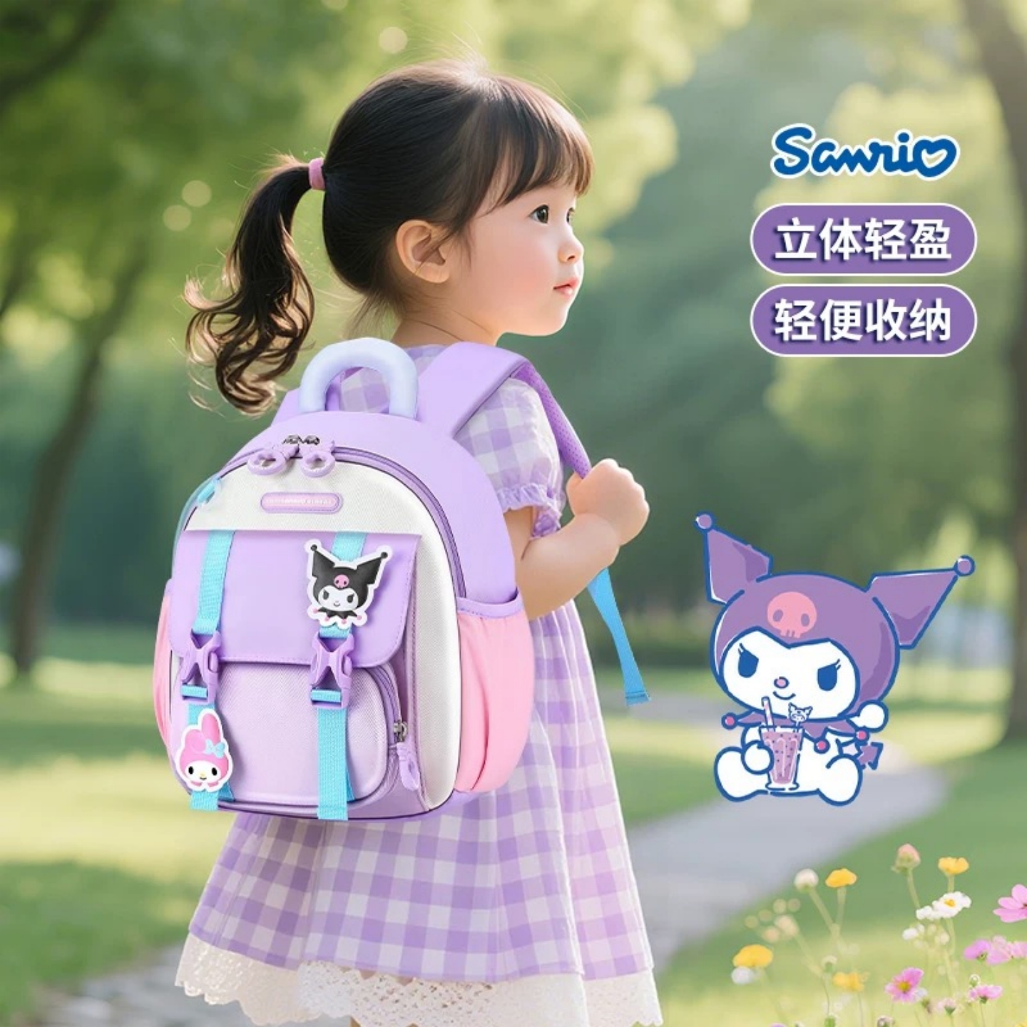 三丽鸥库洛米女童幼儿园小背包