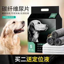 狗狗尿片加厚除臭碳尿片吸水100片尿不湿泰迪狗猫尿垫宠物用品