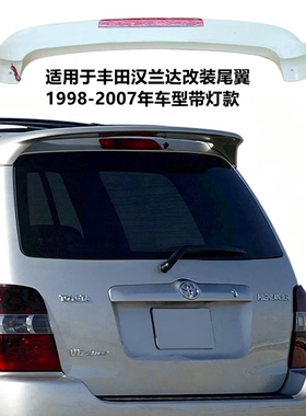 适用1998-2007款丰田汉兰达尾翼 Highlander改装件带灯顶翼扰流板