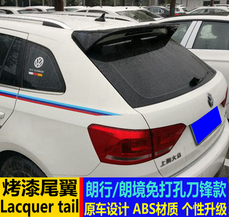 大众朗行/朗境尾翼改装件顶翼