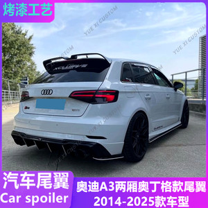 适用奥迪A3两厢尾翼 a3改装专用奥丁格款免打孔顶翼碳纤2014-24款