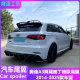 a3改装 专用奥丁格款 免打孔顶翼碳纤2014 适用奥迪A3两厢尾翼 24款