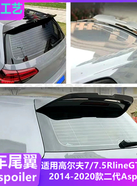 适用2014-20年大众于高尔夫7/7.5RlineGTI尾翼 二代Aspec款改装件
