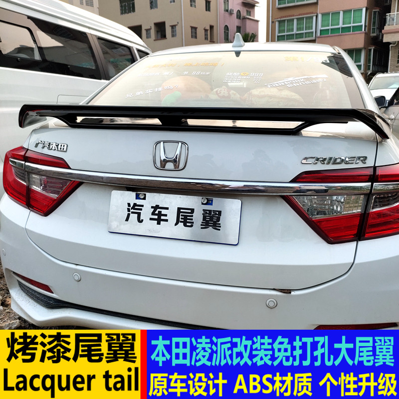 适用于凌派尾翼 13-18款凌派改装运动款尾翼ABS免打孔装饰定风翼