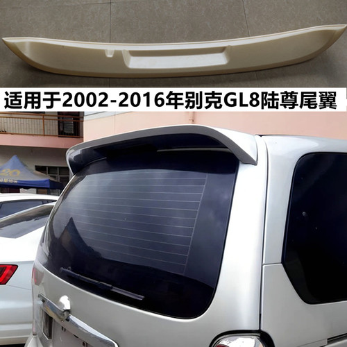 适用于别克陆尊GL8改装尾翼顶翼
