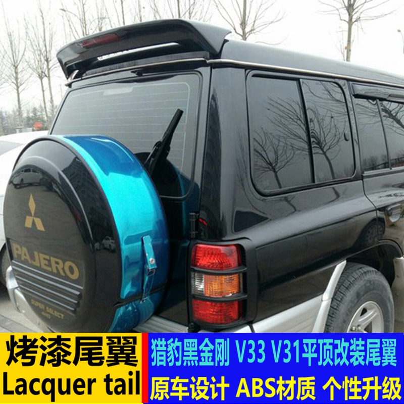 适用于长丰猎豹黑金刚三菱尾翼
