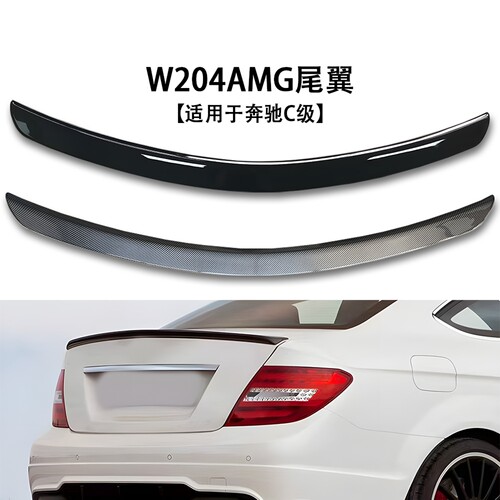 适用于07-13奔驰C级W204尾翼顶翼
