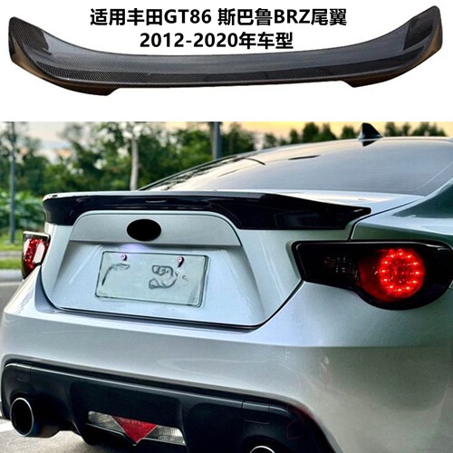 适用丰田GT86尾翼斯巴鲁BRZ尾翼