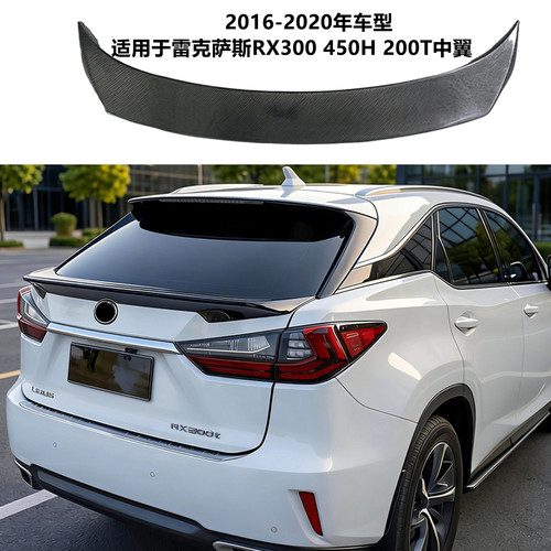 适用雷克萨斯RX200t300中翼尾翼