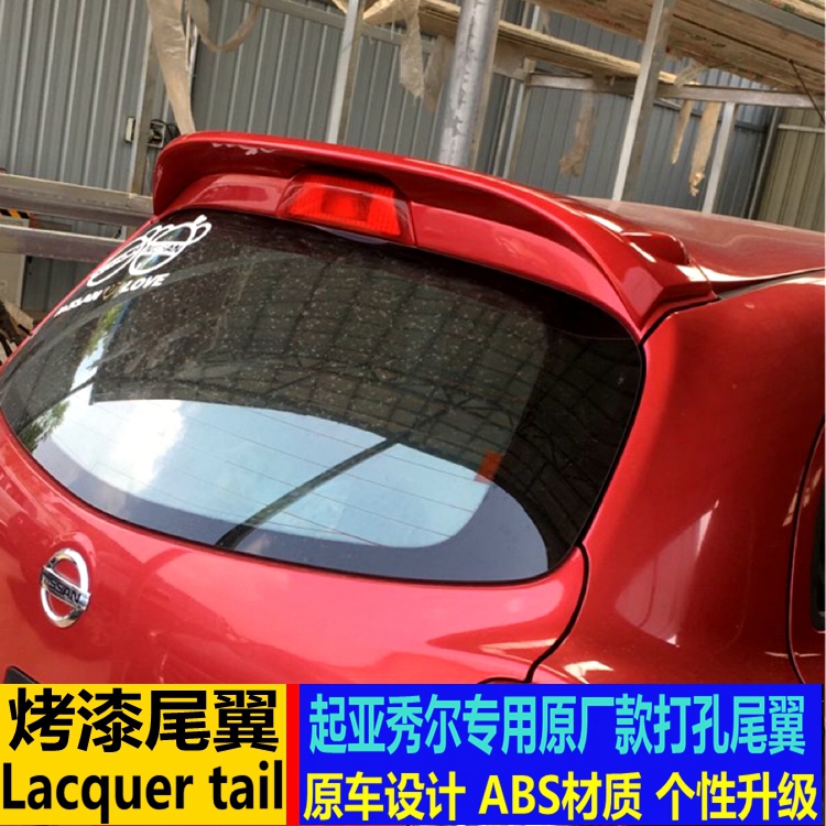 适用于玛驰尾翼MARCH尾翼 玛驰改装尾翼顶翼免打孔专用装饰定风翼